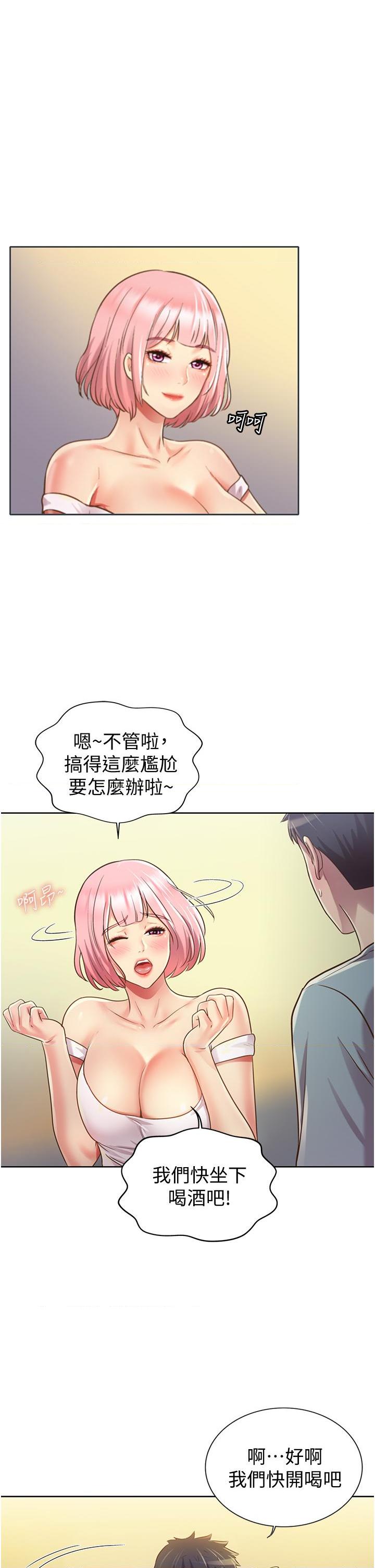 [韩国漫画] 姐姐爱做菜 剧情,熟女人妻,巨乳大奶#[77P]-64