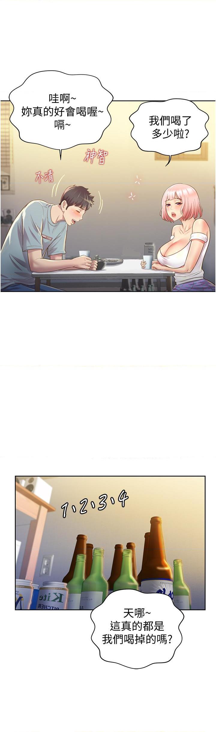 [韩国漫画] 姐姐爱做菜 剧情,熟女人妻,巨乳大奶#[77P]-70