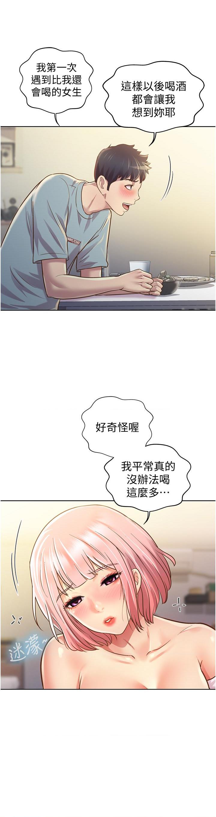 [韩国漫画] 姐姐爱做菜 剧情,熟女人妻,巨乳大奶#[77P]-71
