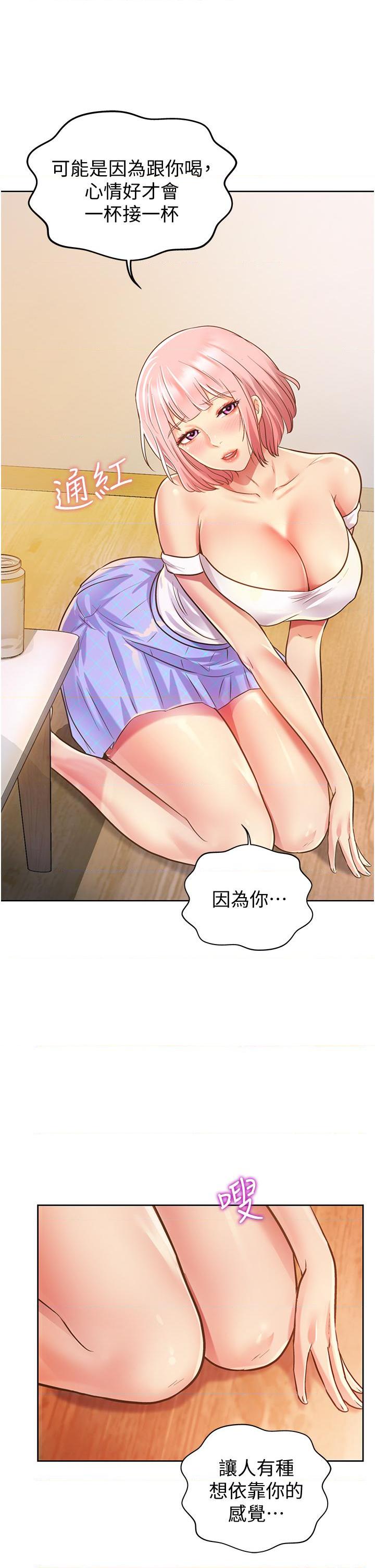 [韩国漫画] 姐姐爱做菜 剧情,熟女人妻,巨乳大奶#[77P]-72