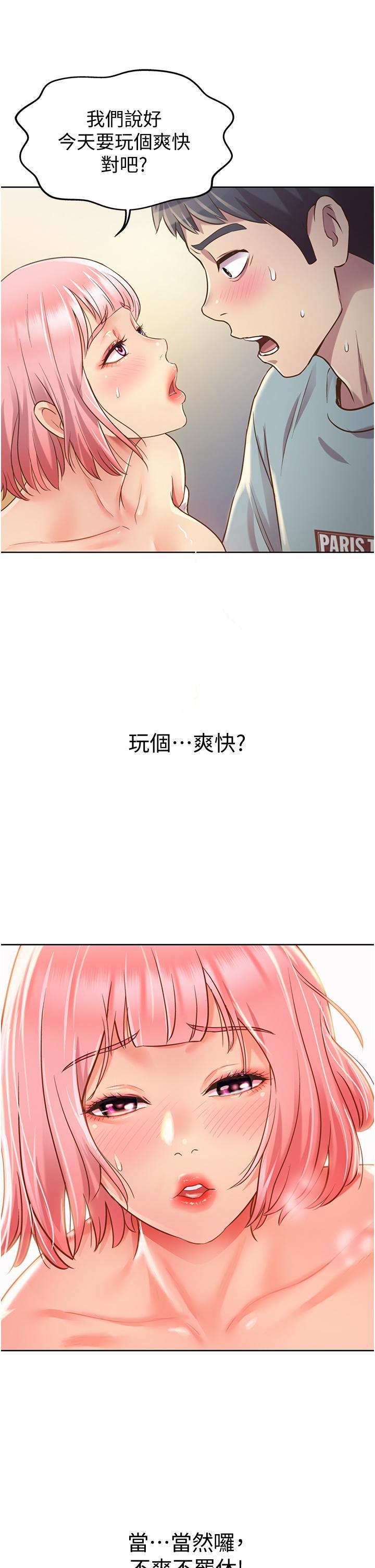 [韩国漫画] 姐姐爱做菜 剧情,熟女人妻,巨乳大奶#[77P]-76