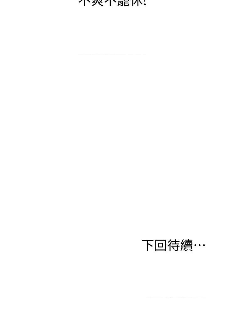 [韩国漫画] 姐姐爱做菜 剧情,熟女人妻,巨乳大奶#[77P]-77