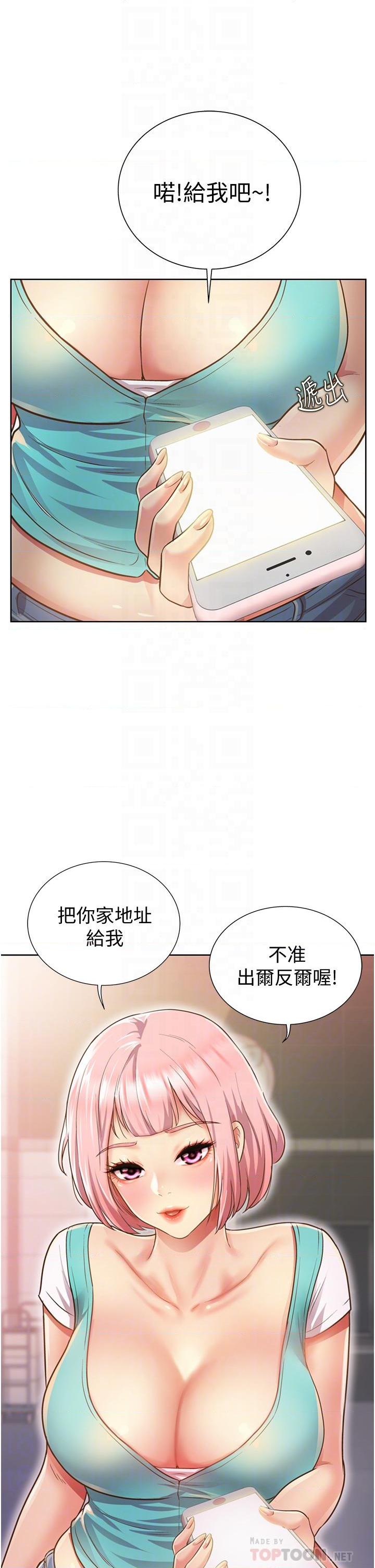 [韩国漫画] 姐姐爱做菜 剧情,熟女人妻,巨乳大奶#[77P]-9