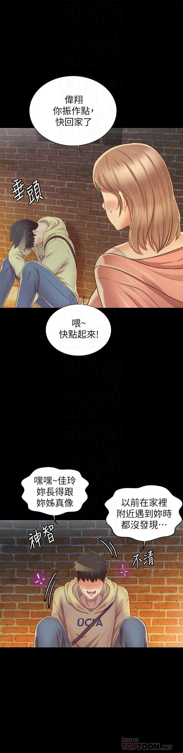 [韩国漫画] 姐姐爱做菜 剧情,熟女人妻,巨乳大奶#[61P]-18