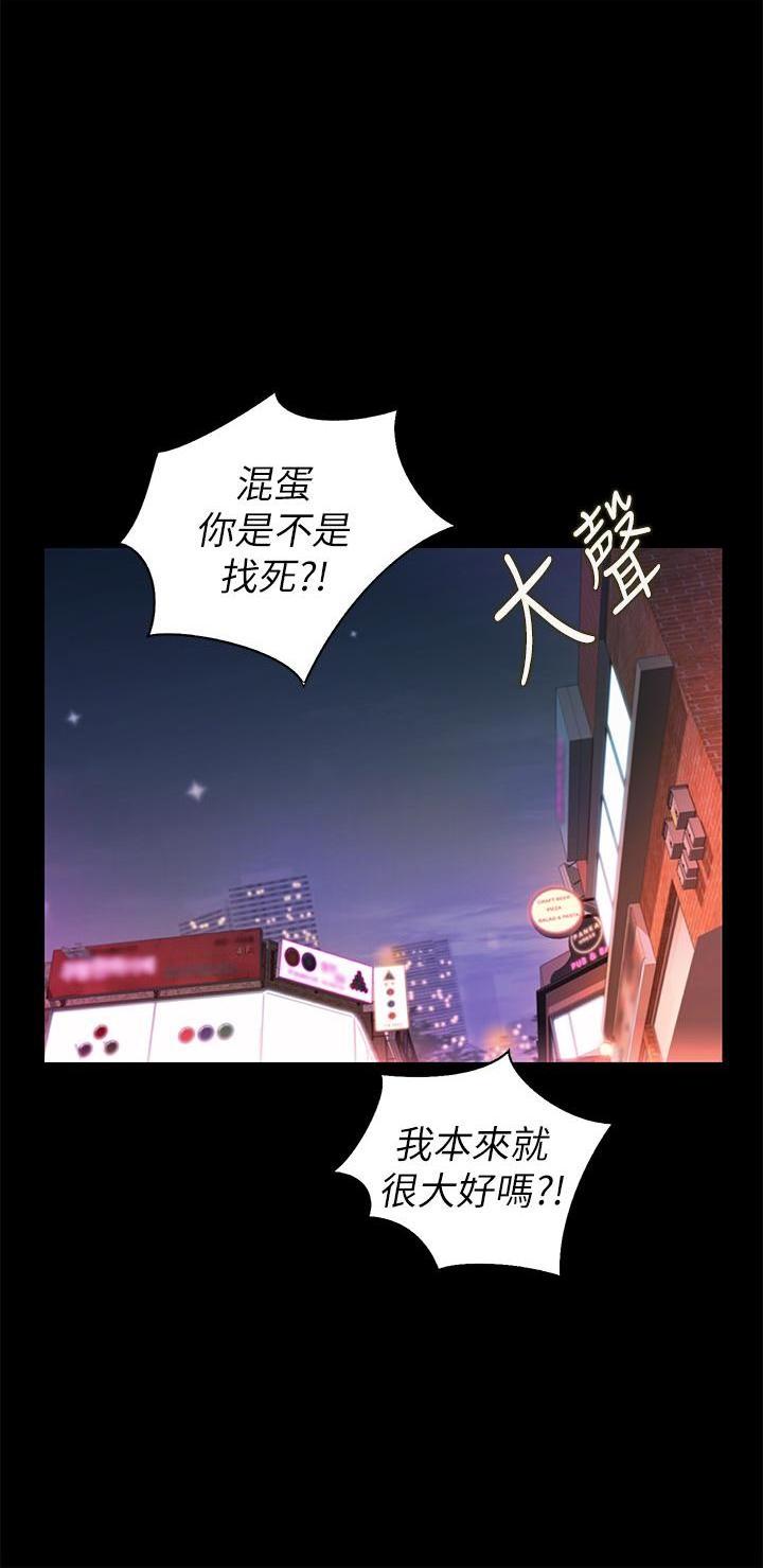 [韩国漫画] 姐姐爱做菜 剧情,熟女人妻,巨乳大奶#[61P]-25