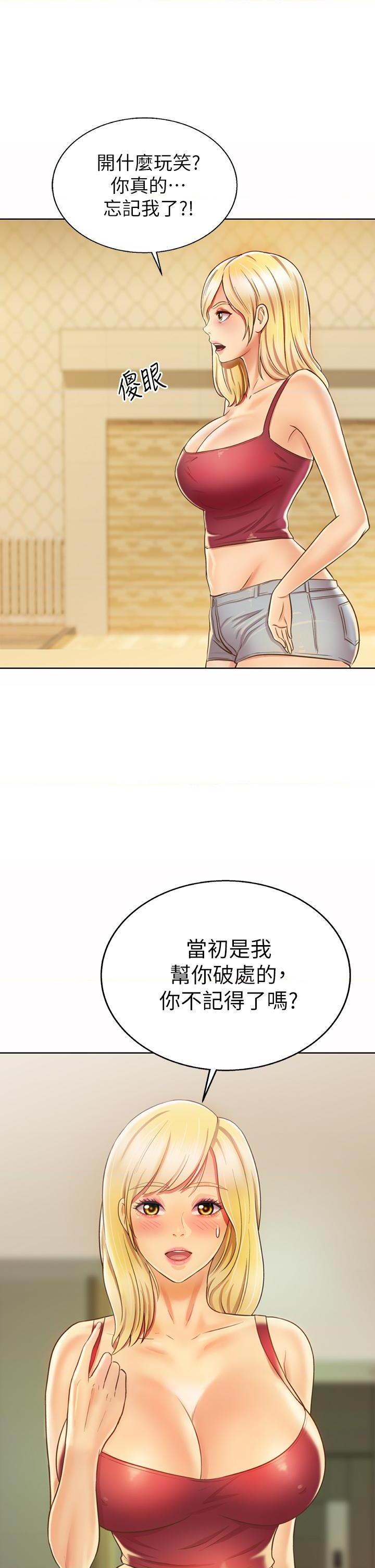 [韩国漫画] 姐姐爱做菜 剧情,熟女人妻,巨乳大奶#[61P]-3