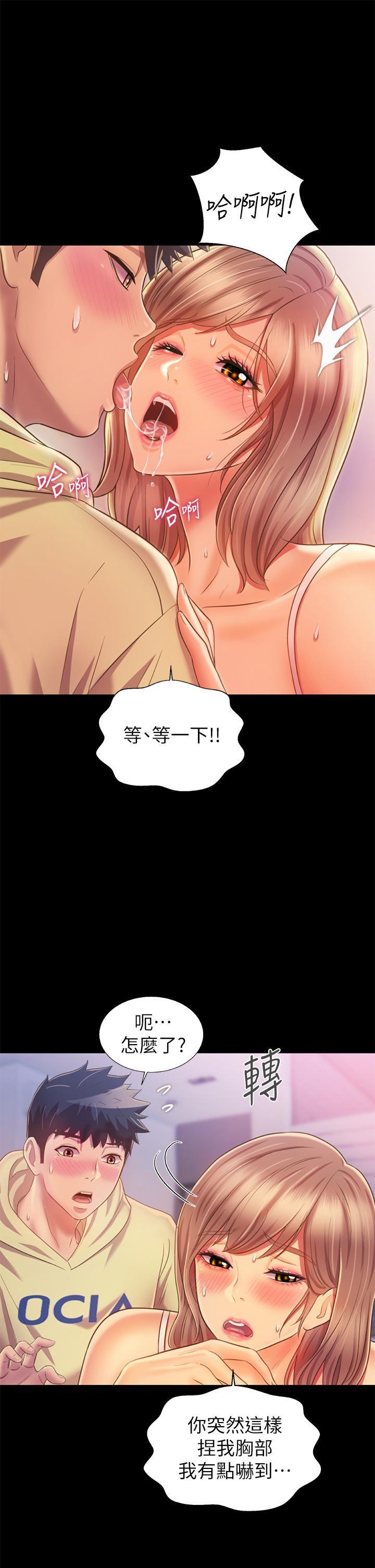 [韩国漫画] 姐姐爱做菜 剧情,熟女人妻,巨乳大奶#[61P]-37