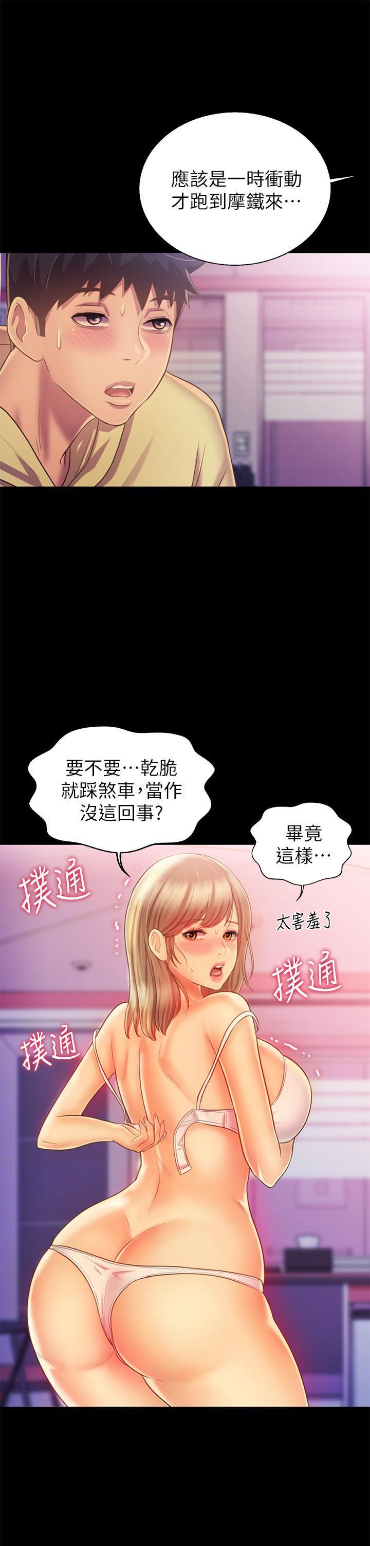 [韩国漫画] 姐姐爱做菜 剧情,熟女人妻,巨乳大奶#[61P]-42