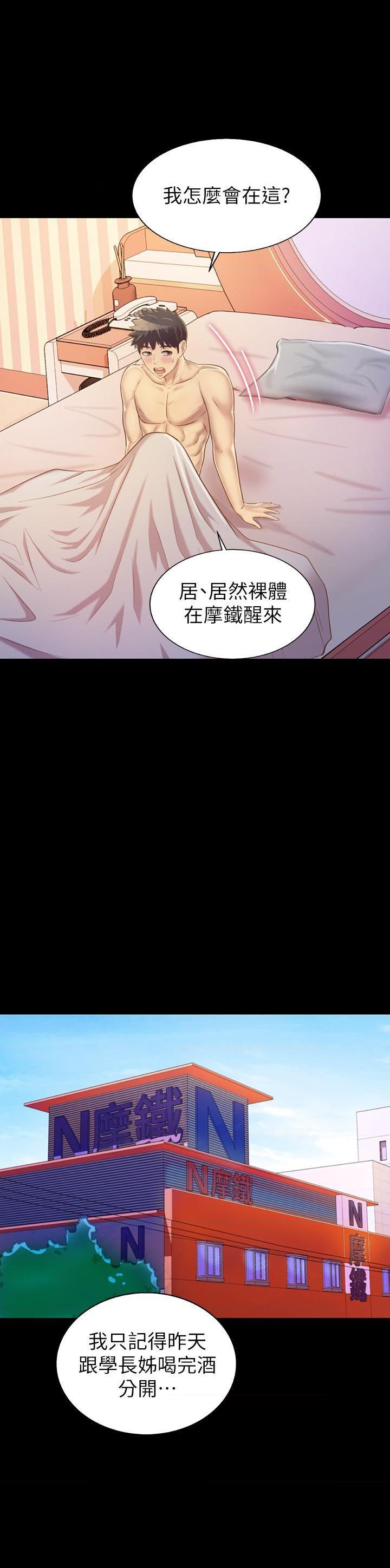 [韩国漫画] 姐姐爱做菜 剧情,熟女人妻,巨乳大奶#[61P]-51