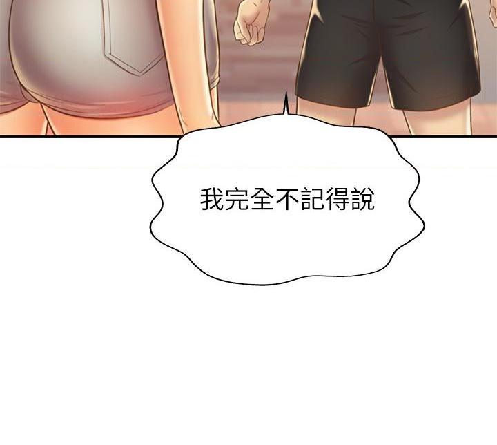 [韩国漫画] 姐姐爱做菜 剧情,熟女人妻,巨乳大奶#[61P]-55