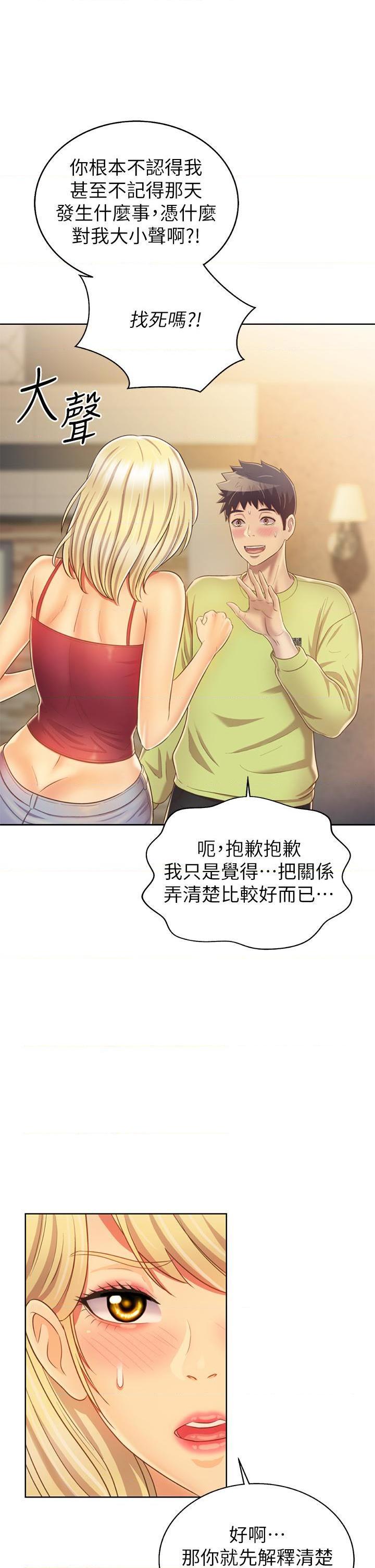 [韩国漫画] 姐姐爱做菜 剧情,熟女人妻,巨乳大奶#[61P]-58