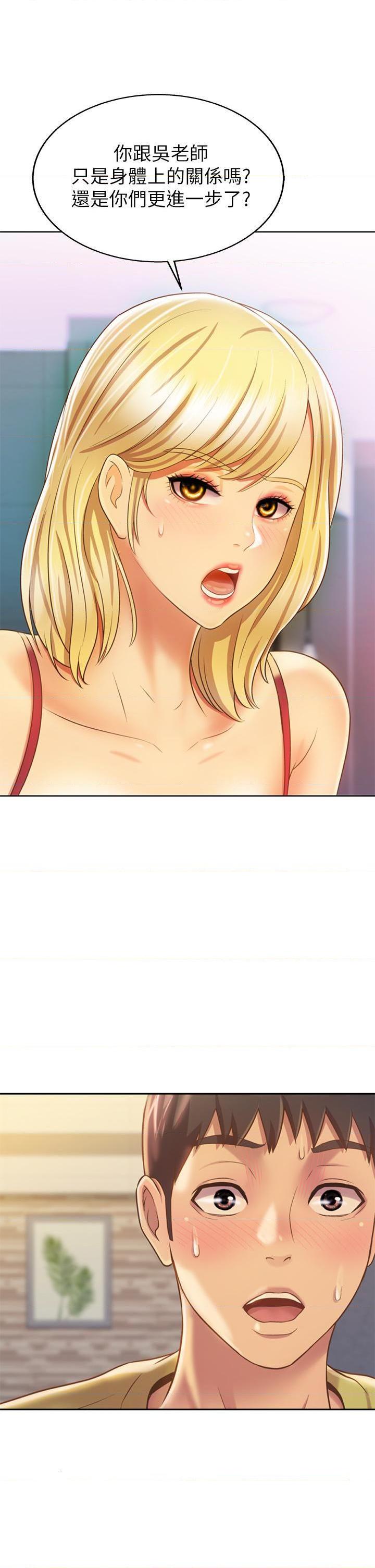 [韩国漫画] 姐姐爱做菜 剧情,熟女人妻,巨乳大奶#[61P]-60