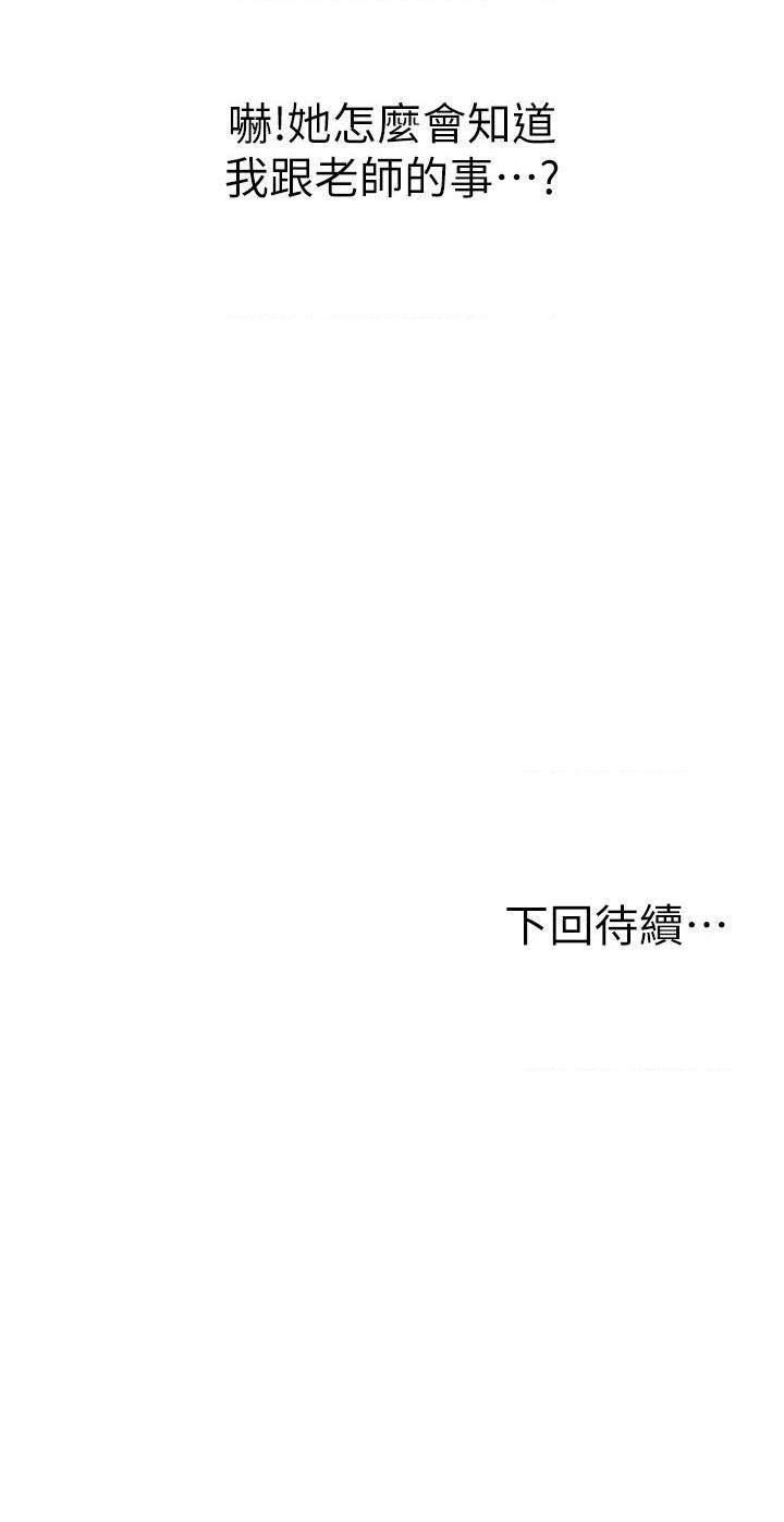 [韩国漫画] 姐姐爱做菜 剧情,熟女人妻,巨乳大奶#[61P]-61