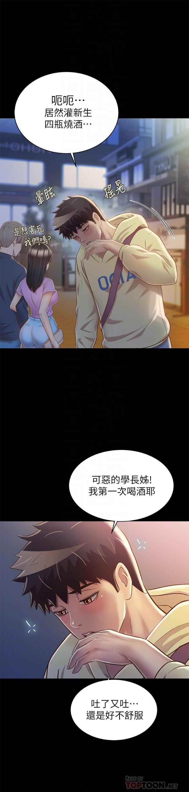 [韩国漫画] 姐姐爱做菜 剧情,熟女人妻,巨乳大奶#[61P]-8