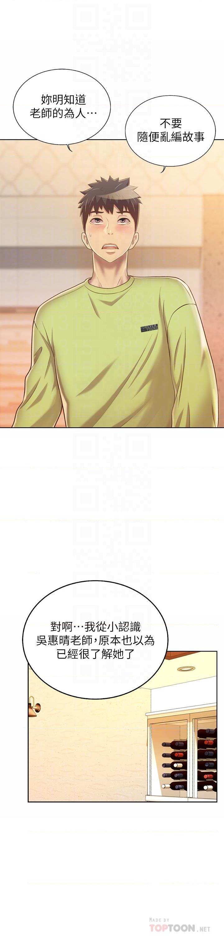 [韩国漫画] 姐姐爱做菜 剧情,熟女人妻,巨乳大奶#[63P]-10