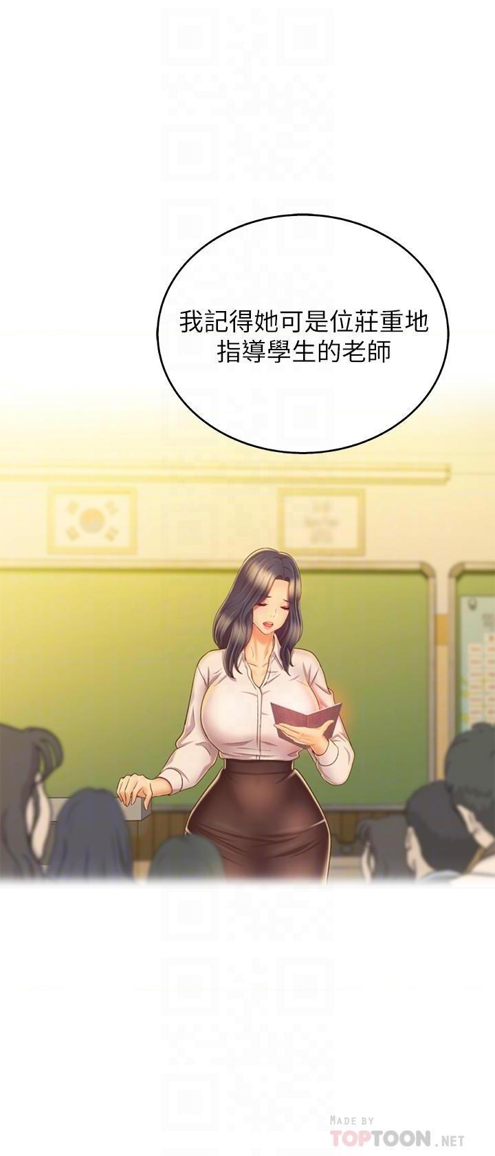 [韩国漫画] 姐姐爱做菜 剧情,熟女人妻,巨乳大奶#[63P]-12
