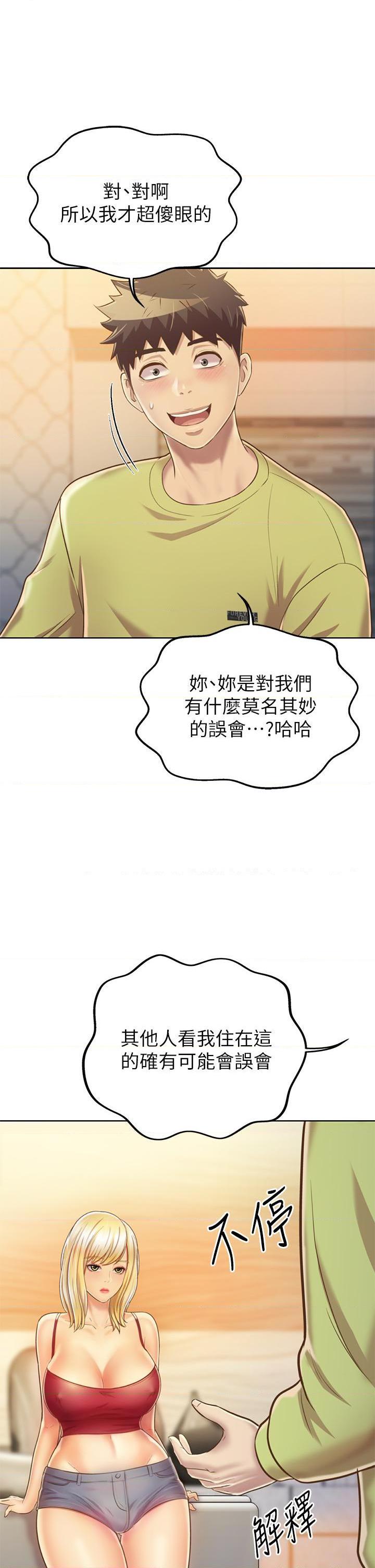 [韩国漫画] 姐姐爱做菜 剧情,熟女人妻,巨乳大奶#[63P]-13