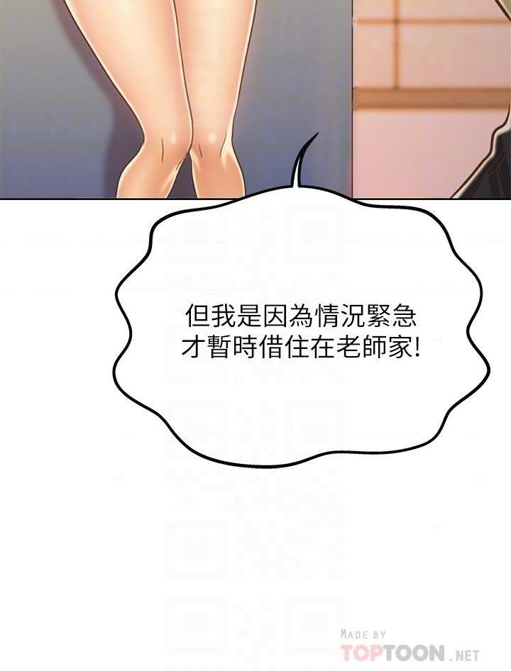 [韩国漫画] 姐姐爱做菜 剧情,熟女人妻,巨乳大奶#[63P]-14