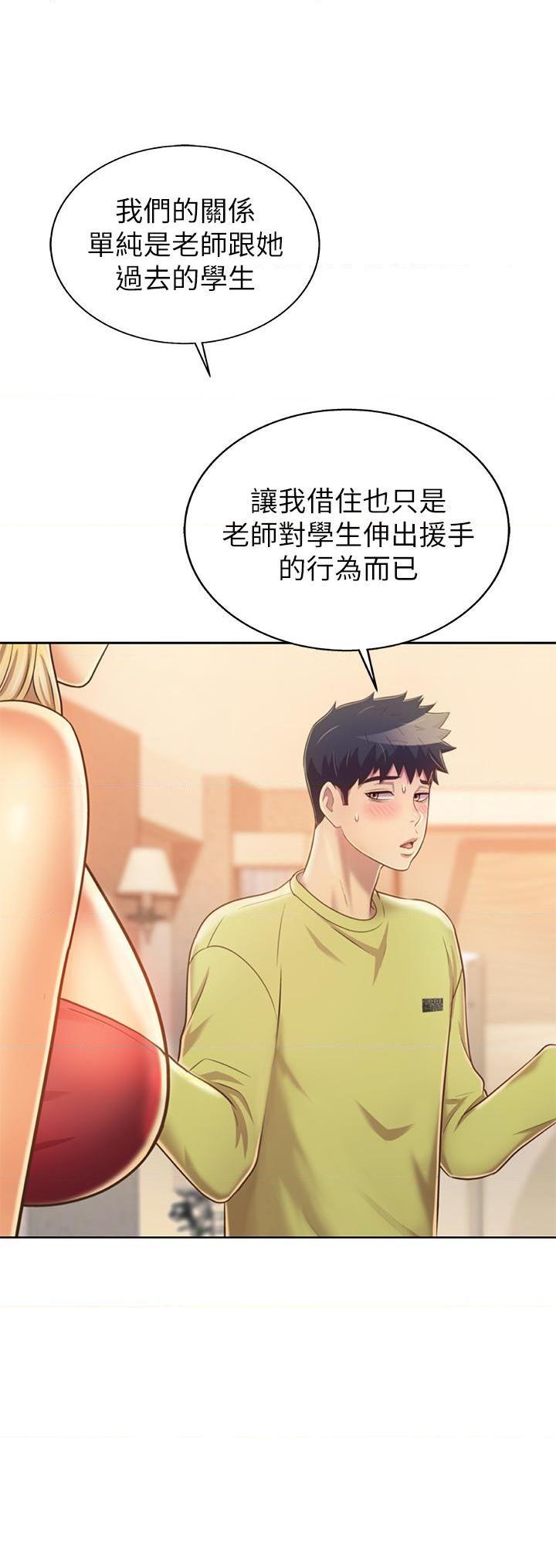 [韩国漫画] 姐姐爱做菜 剧情,熟女人妻,巨乳大奶#[63P]-15