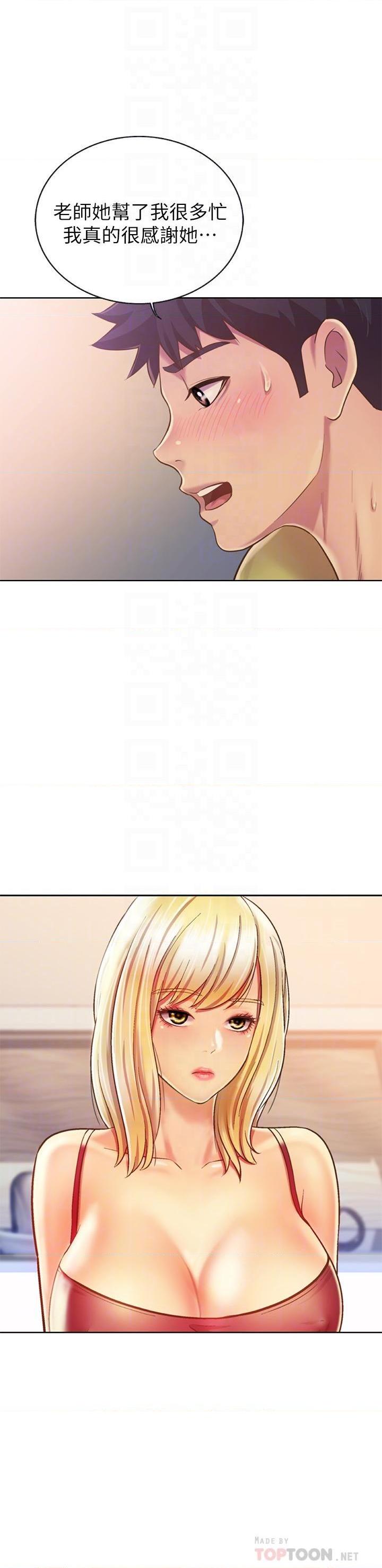 [韩国漫画] 姐姐爱做菜 剧情,熟女人妻,巨乳大奶#[63P]-18