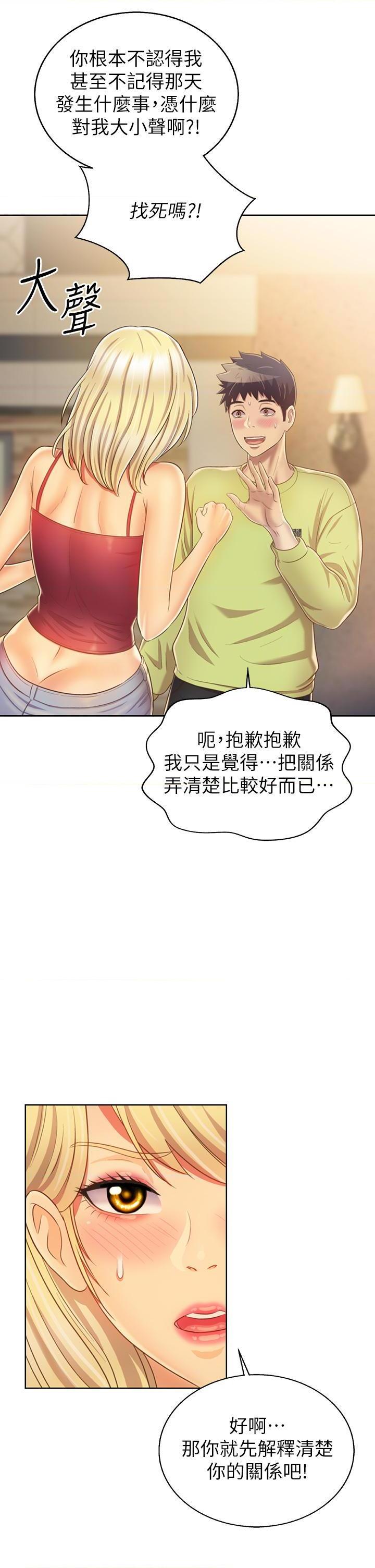 [韩国漫画] 姐姐爱做菜 剧情,熟女人妻,巨乳大奶#[63P]-2