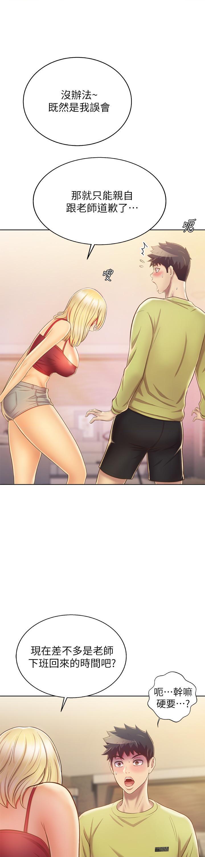 [韩国漫画] 姐姐爱做菜 剧情,熟女人妻,巨乳大奶#[63P]-21