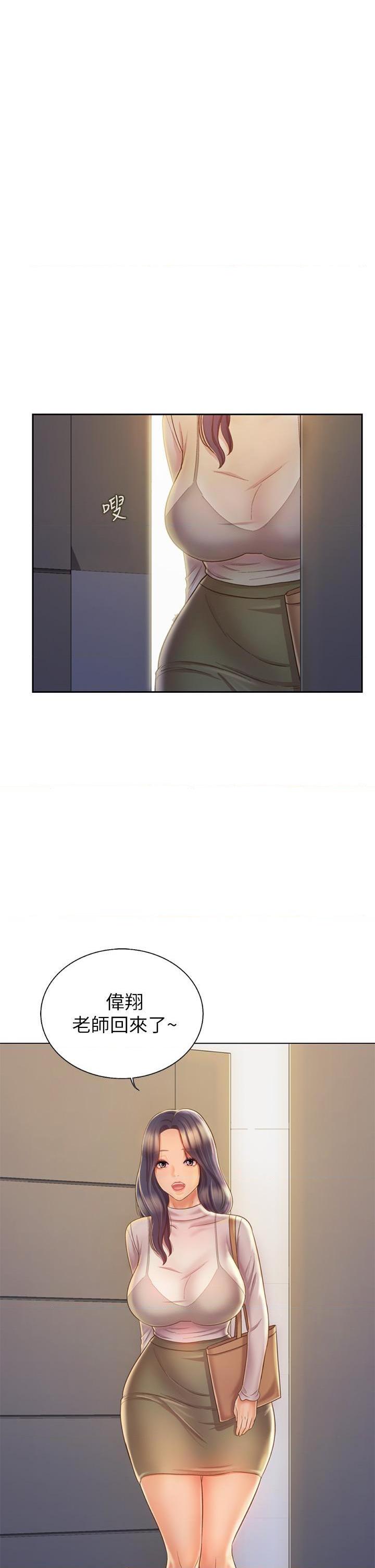 [韩国漫画] 姐姐爱做菜 剧情,熟女人妻,巨乳大奶#[63P]-28
