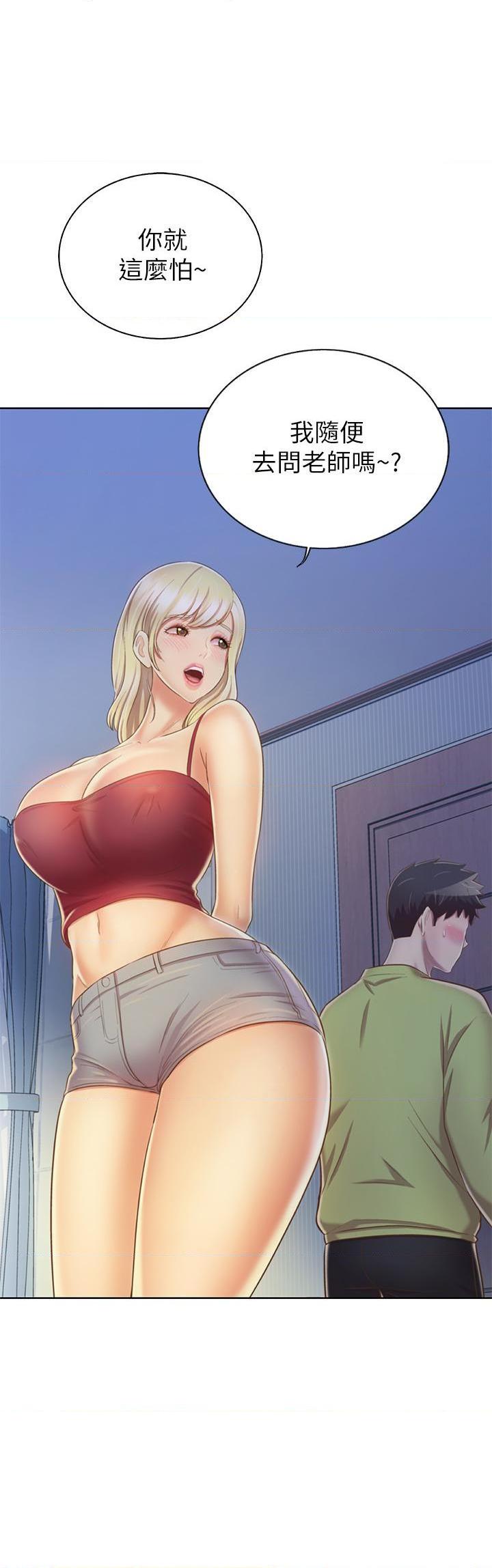 [韩国漫画] 姐姐爱做菜 剧情,熟女人妻,巨乳大奶#[63P]-35