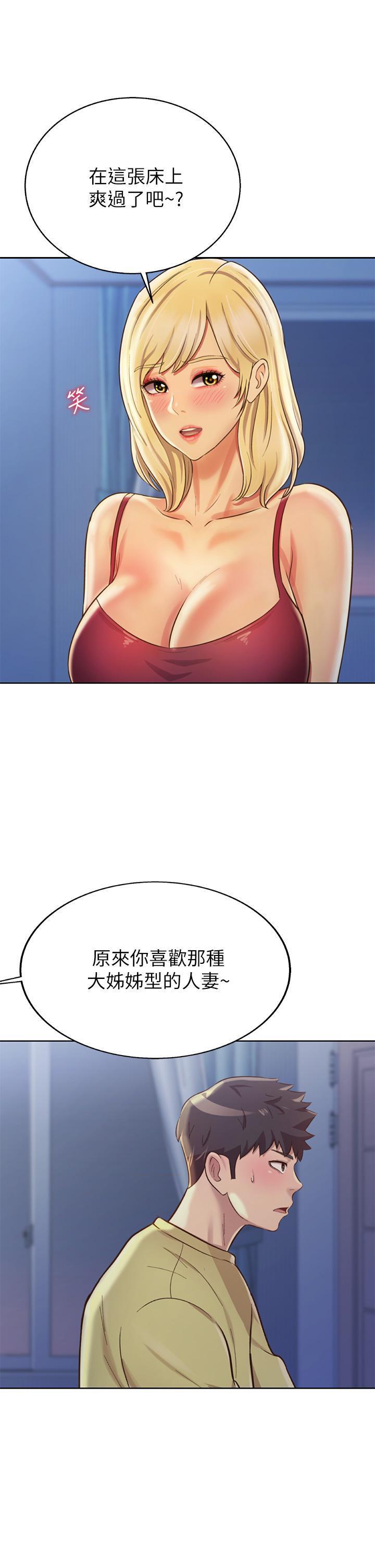 [韩国漫画] 姐姐爱做菜 剧情,熟女人妻,巨乳大奶#[63P]-37