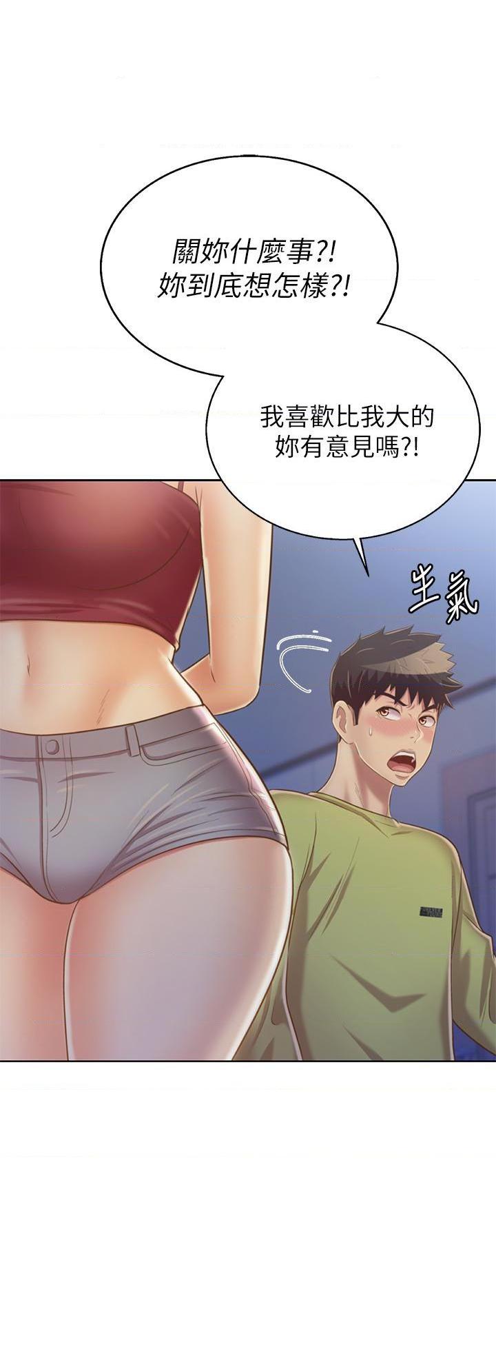 [韩国漫画] 姐姐爱做菜 剧情,熟女人妻,巨乳大奶#[63P]-38