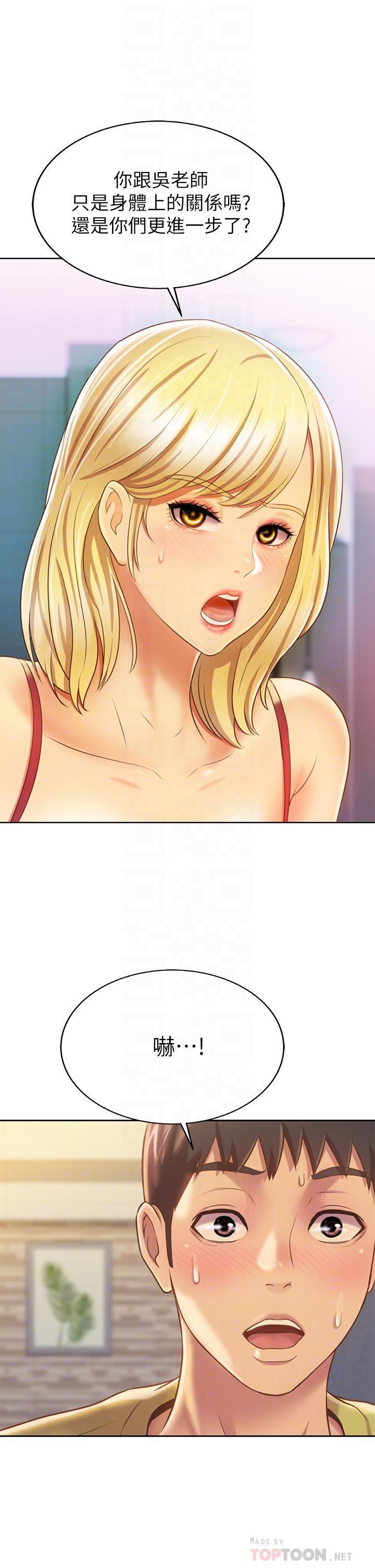 [韩国漫画] 姐姐爱做菜 剧情,熟女人妻,巨乳大奶#[63P]-4