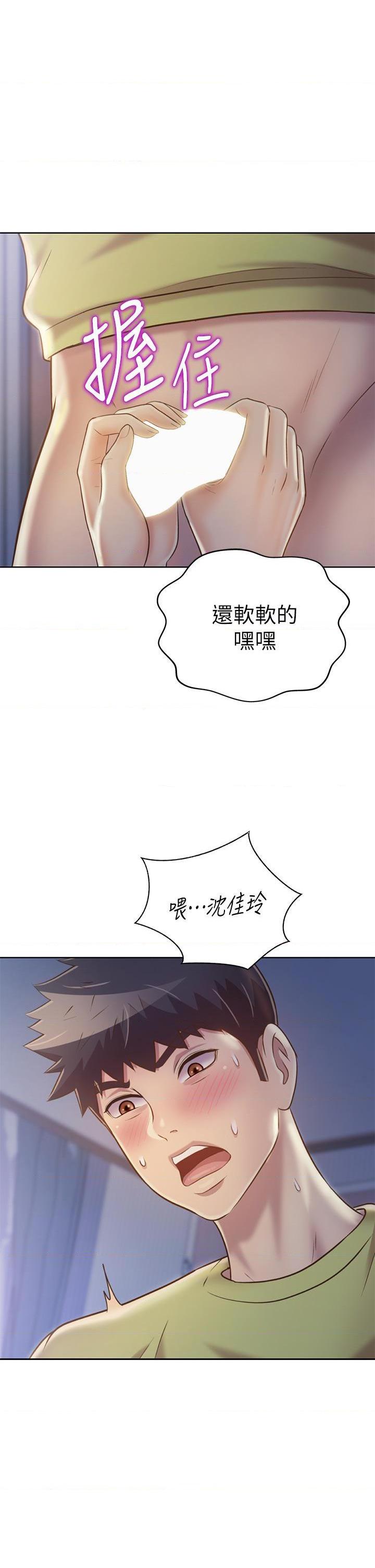 [韩国漫画] 姐姐爱做菜 剧情,熟女人妻,巨乳大奶#[63P]-51