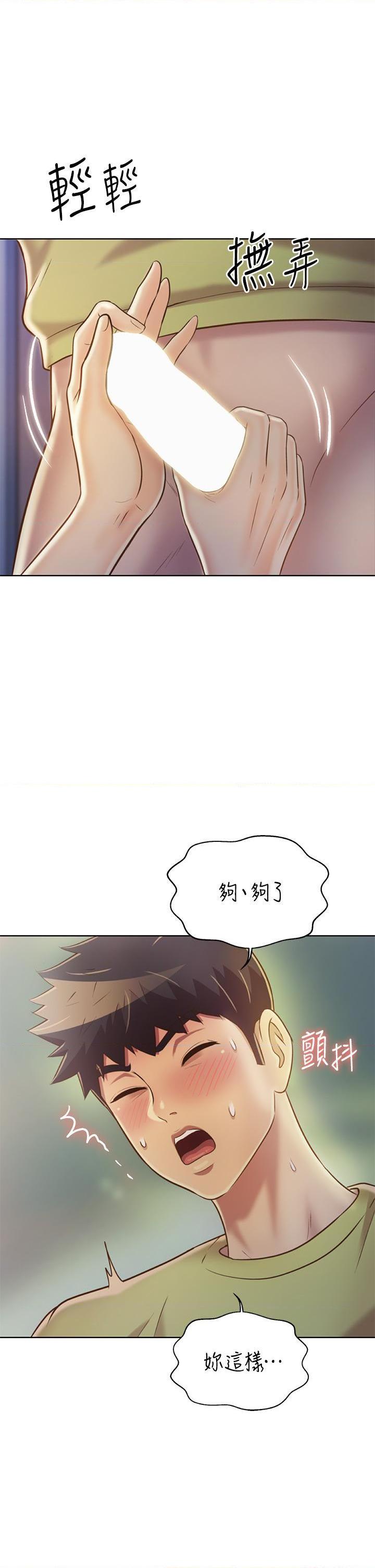 [韩国漫画] 姐姐爱做菜 剧情,熟女人妻,巨乳大奶#[63P]-52