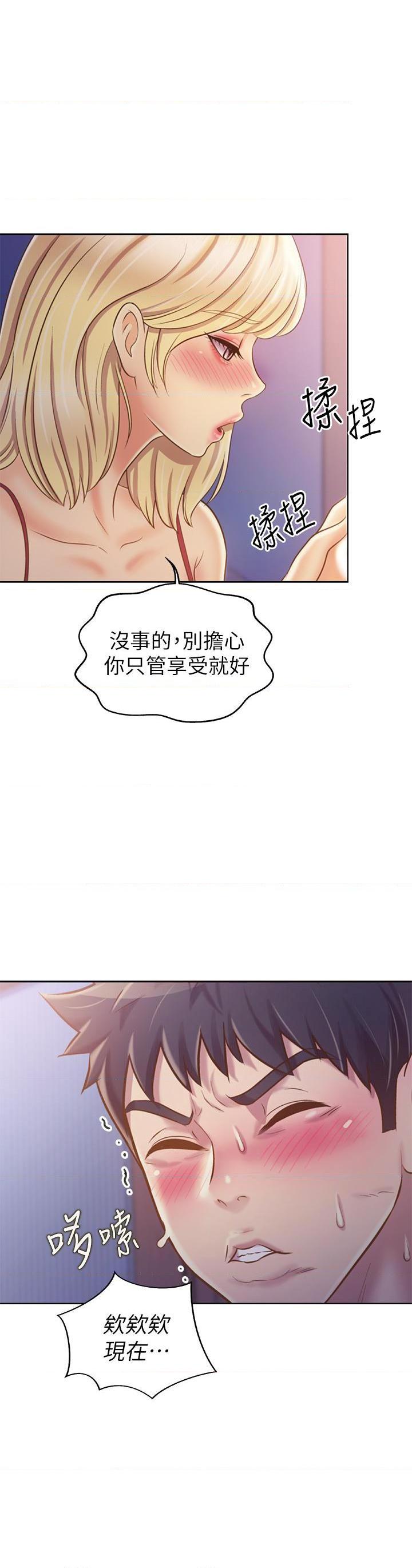 [韩国漫画] 姐姐爱做菜 剧情,熟女人妻,巨乳大奶#[63P]-53