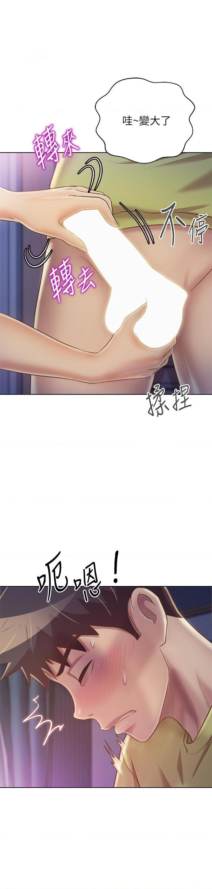 [韩国漫画] 姐姐爱做菜 剧情,熟女人妻,巨乳大奶#[63P]-54