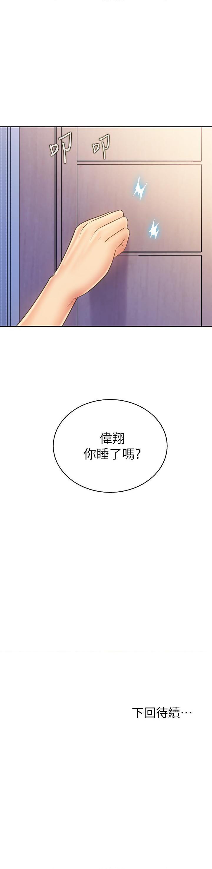 [韩国漫画] 姐姐爱做菜 剧情,熟女人妻,巨乳大奶#[63P]-63