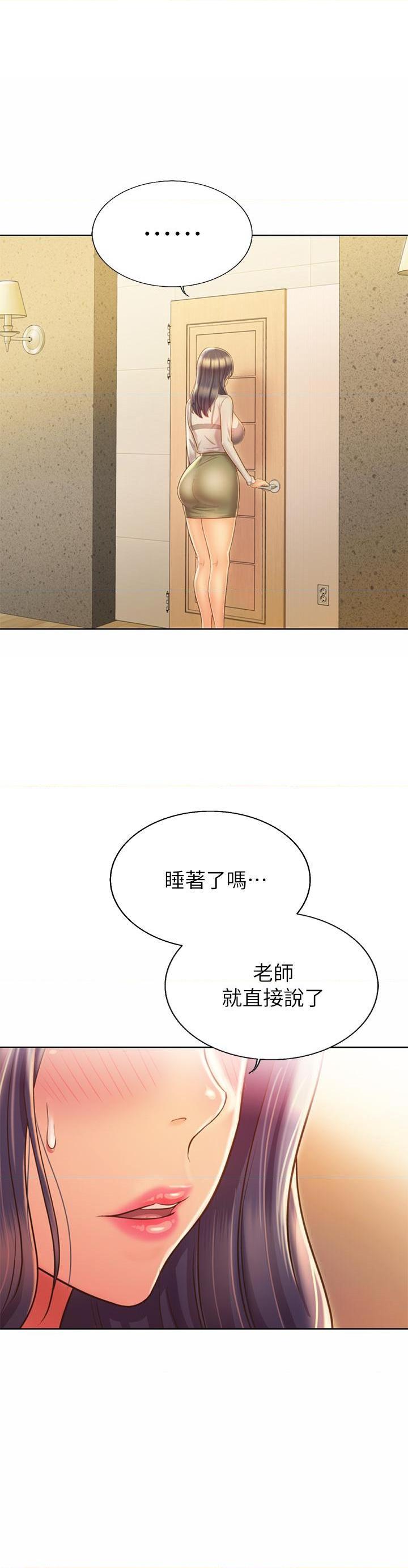 [韩国漫画] 姐姐爱做菜 剧情,熟女人妻,巨乳大奶#[55P]-17