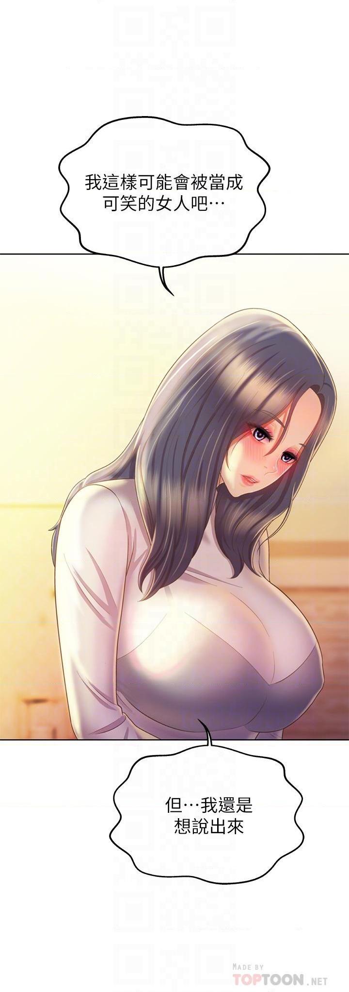 [韩国漫画] 姐姐爱做菜 剧情,熟女人妻,巨乳大奶#[55P]-18