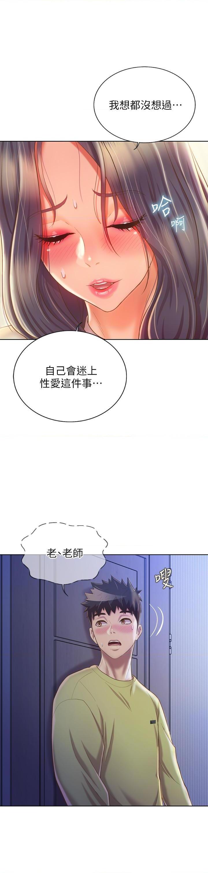 [韩国漫画] 姐姐爱做菜 剧情,熟女人妻,巨乳大奶#[55P]-21