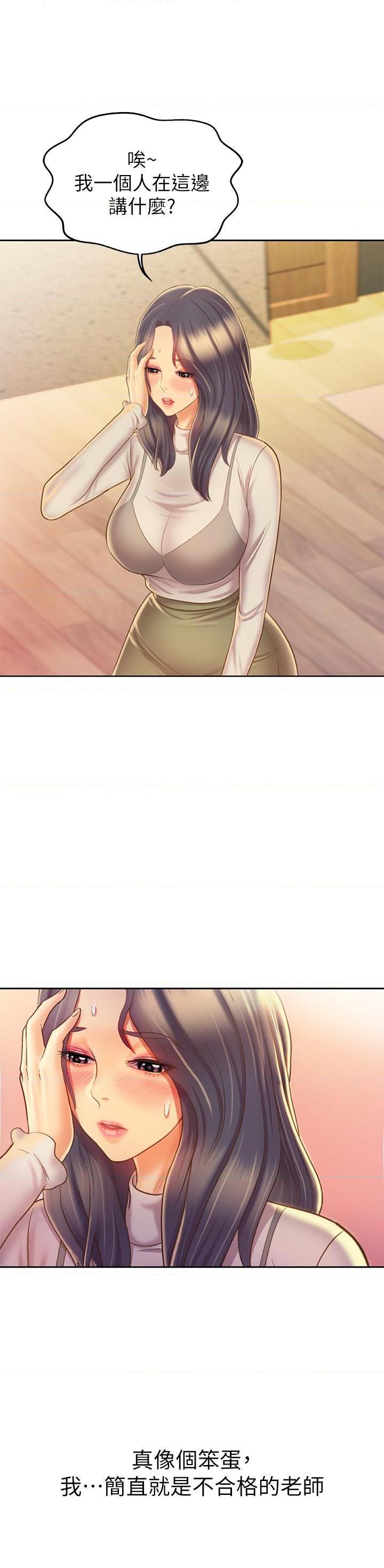 [韩国漫画] 姐姐爱做菜 剧情,熟女人妻,巨乳大奶#[55P]-23