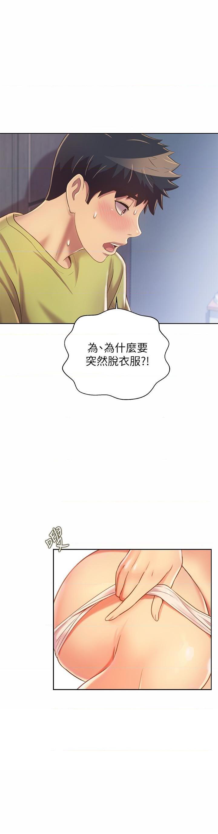[韩国漫画] 姐姐爱做菜 剧情,熟女人妻,巨乳大奶#[55P]-29