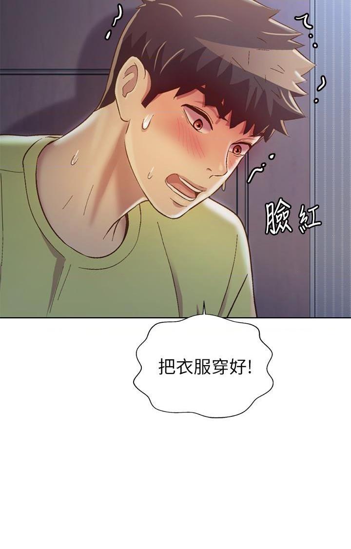 [韩国漫画] 姐姐爱做菜 剧情,熟女人妻,巨乳大奶#[55P]-33
