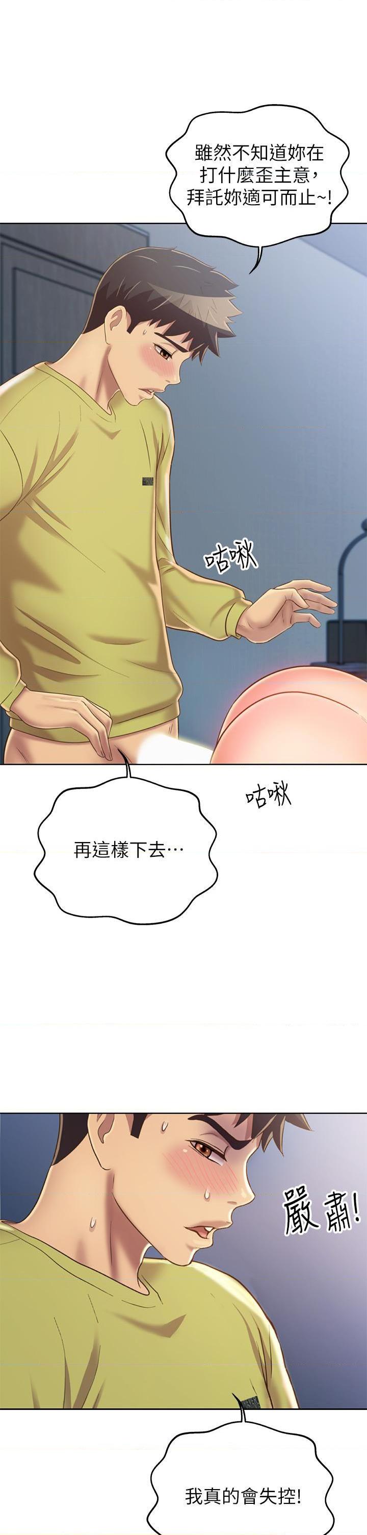 [韩国漫画] 姐姐爱做菜 剧情,熟女人妻,巨乳大奶#[55P]-39