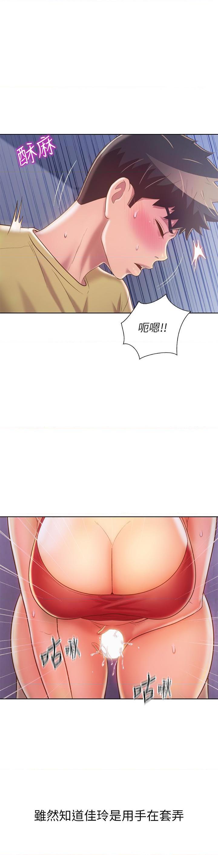 [韩国漫画] 姐姐爱做菜 剧情,熟女人妻,巨乳大奶#[55P]-43