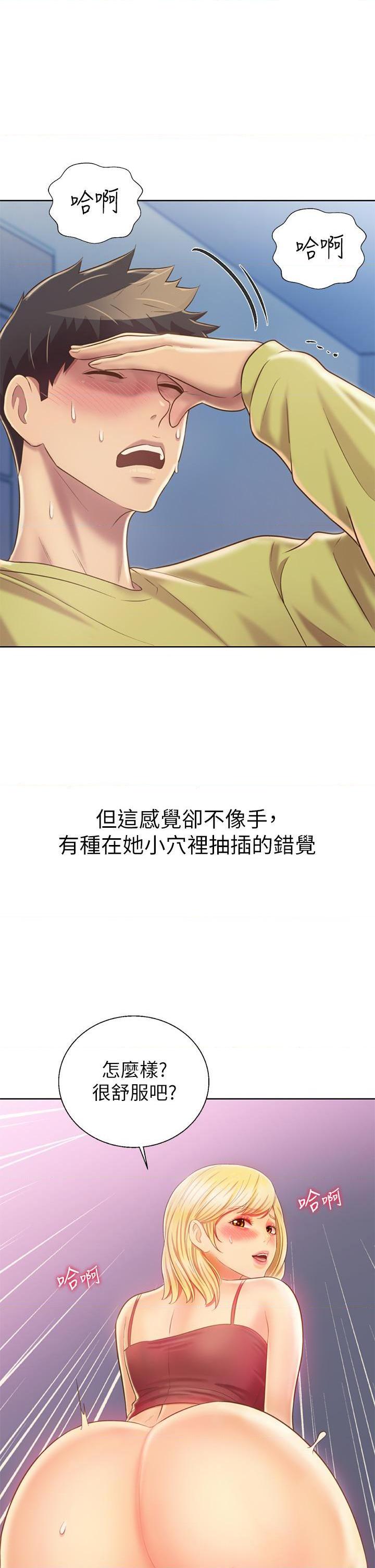 [韩国漫画] 姐姐爱做菜 剧情,熟女人妻,巨乳大奶#[55P]-44