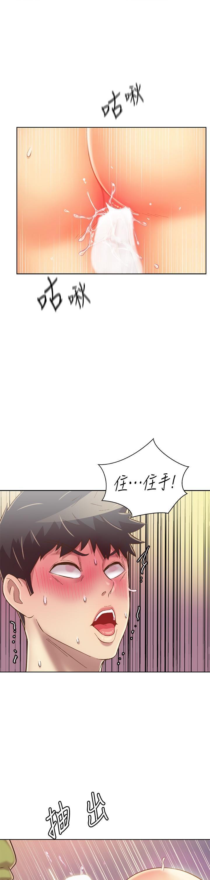 [韩国漫画] 姐姐爱做菜 剧情,熟女人妻,巨乳大奶#[55P]-46