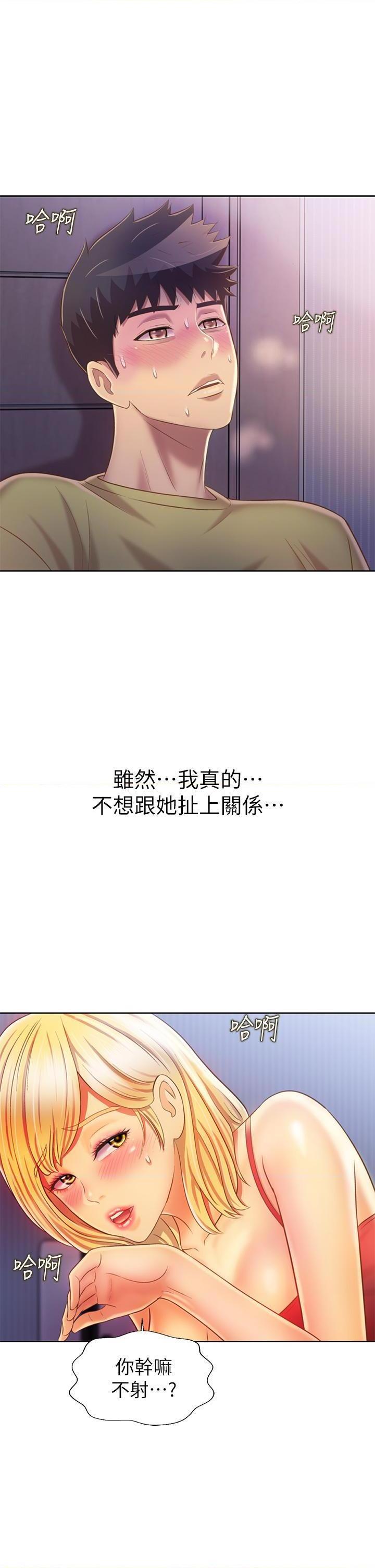 [韩国漫画] 姐姐爱做菜 剧情,熟女人妻,巨乳大奶#[55P]-50