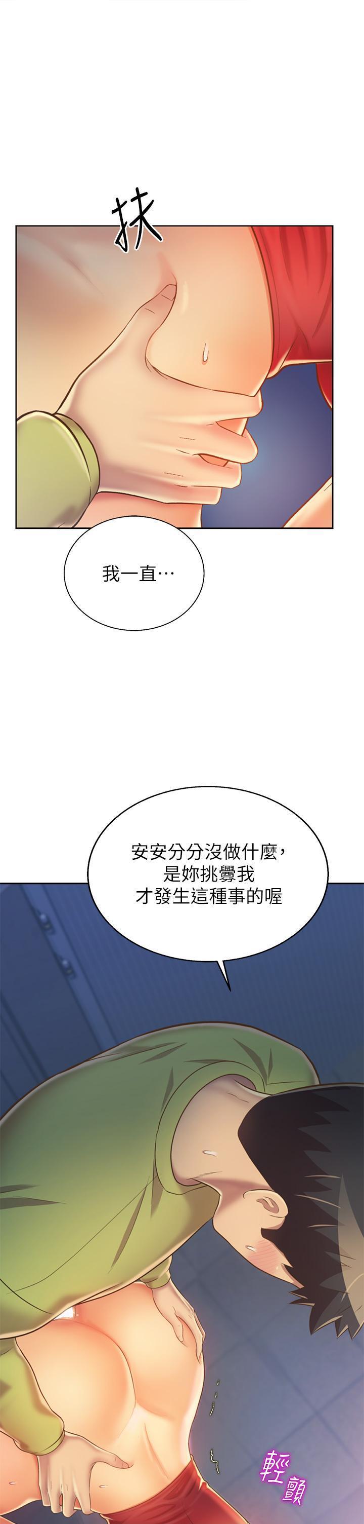 [韩国漫画] 姐姐爱做菜 剧情,熟女人妻,巨乳大奶#[61P]-11