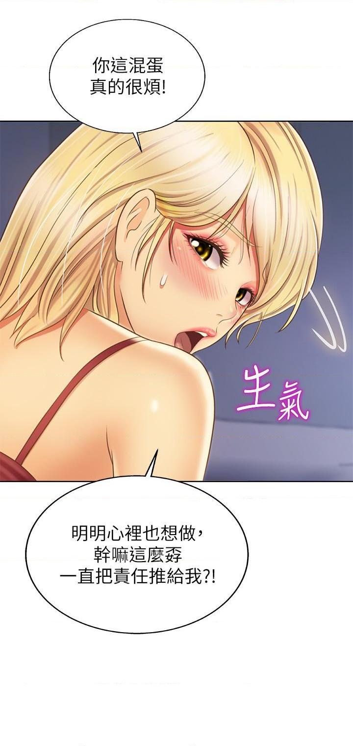 [韩国漫画] 姐姐爱做菜 剧情,熟女人妻,巨乳大奶#[61P]-20
