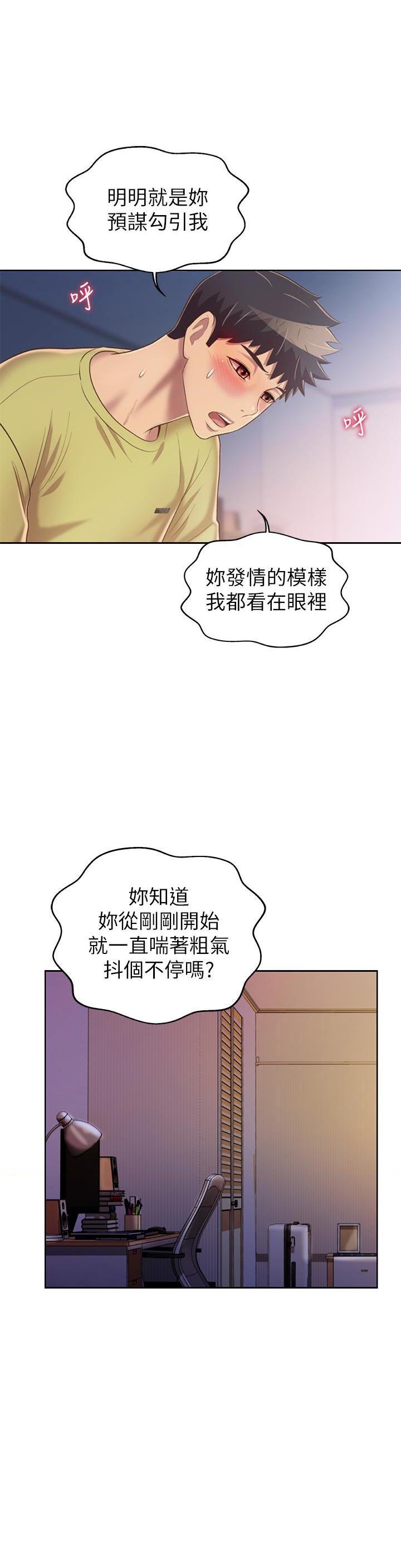 [韩国漫画] 姐姐爱做菜 剧情,熟女人妻,巨乳大奶#[61P]-21